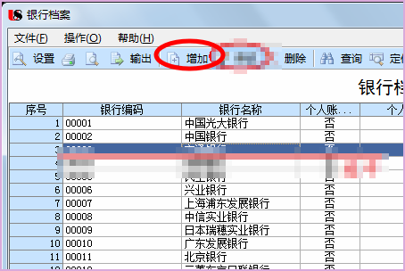 用友 erp