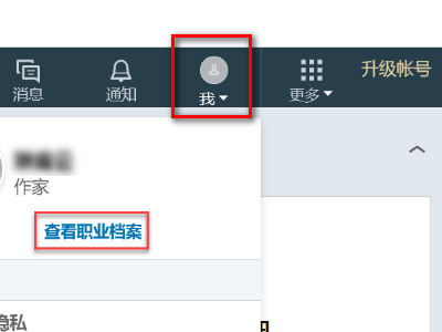 linkedin英文版官网