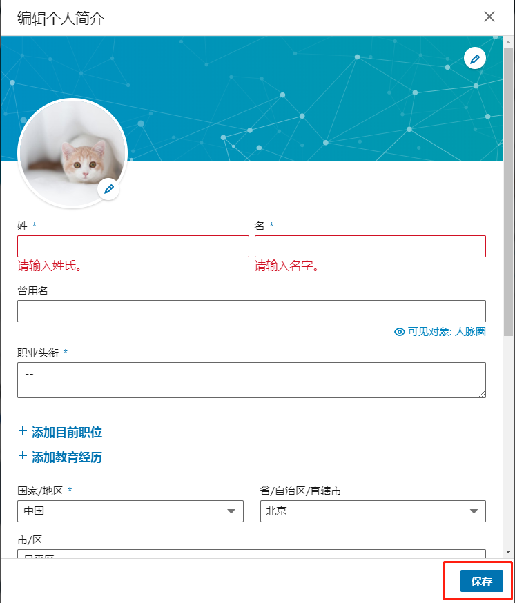 linkedin英文版官网