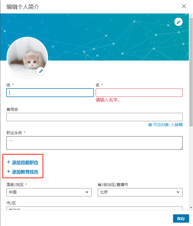 linkedin英文版官网