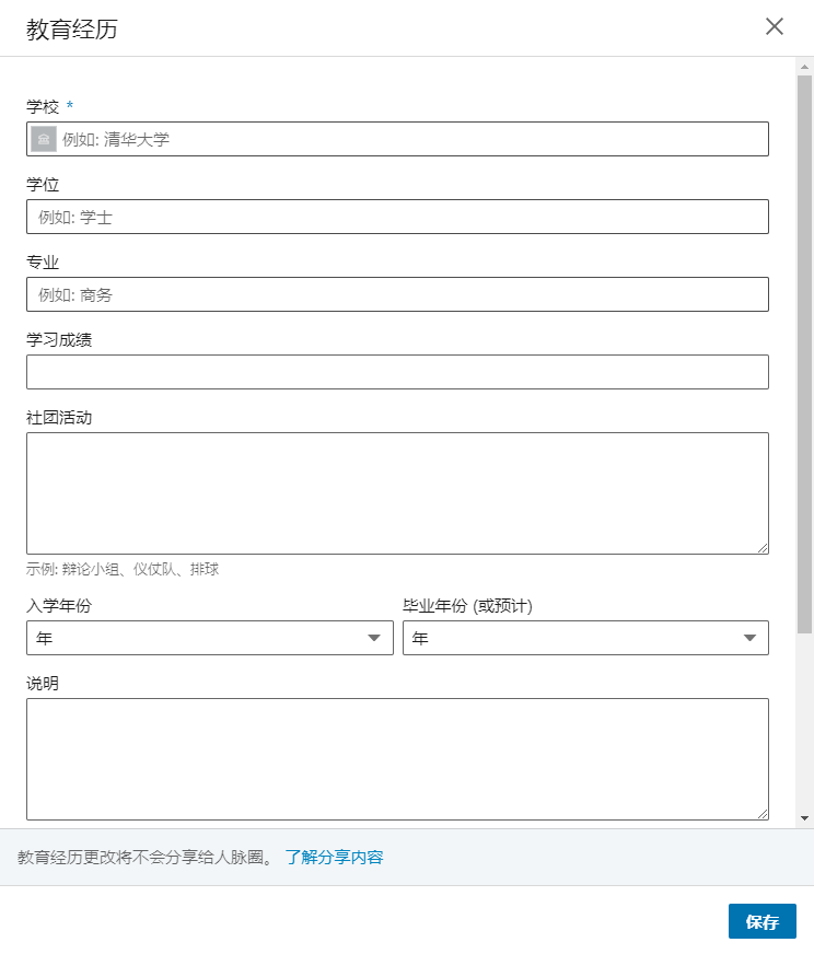 linkedin英文版官网