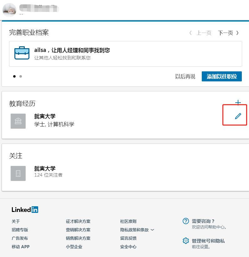 linkedin英文版官网