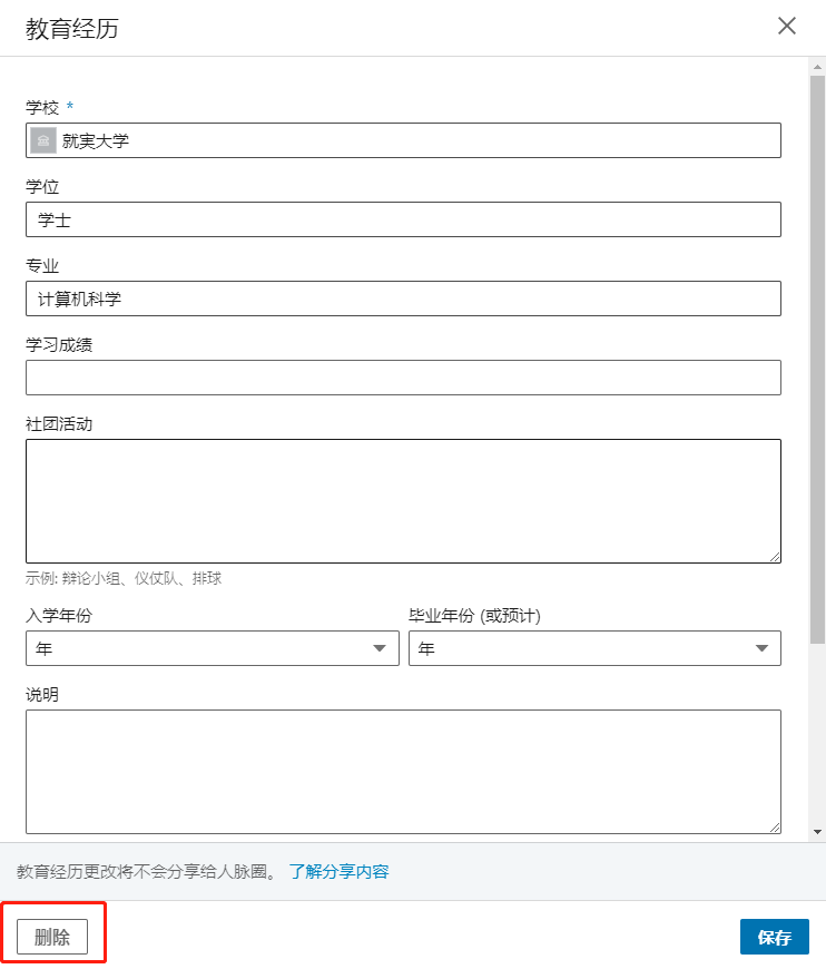 linkedin英文版官网