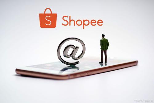 shopee电商平台