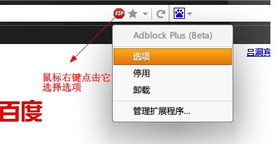 adblock plus