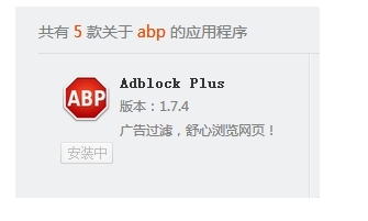 adblock plus