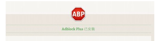 adblock plus