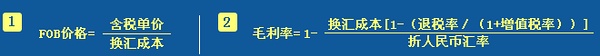 fob价格计算公式