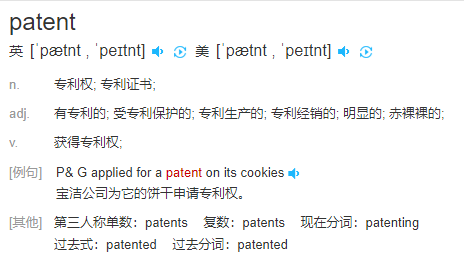 patent