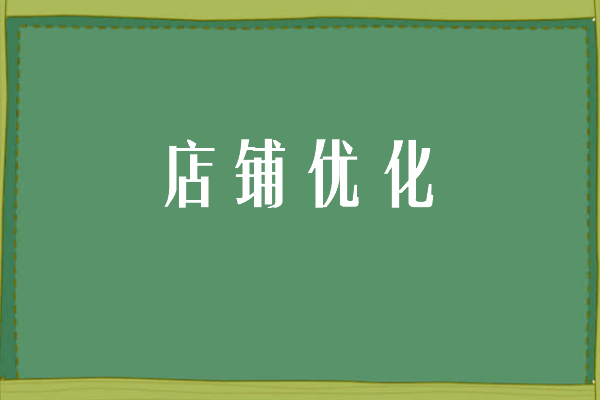 电商怎么做如何从零开始