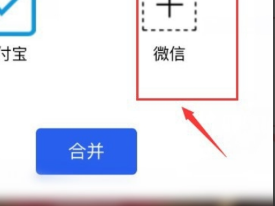 聚合支付