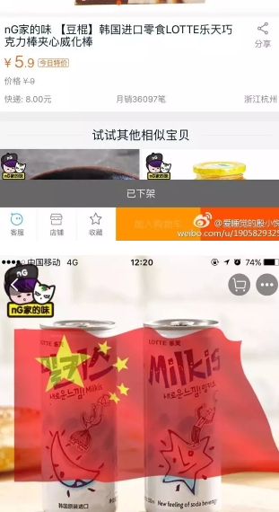 乐天萨德