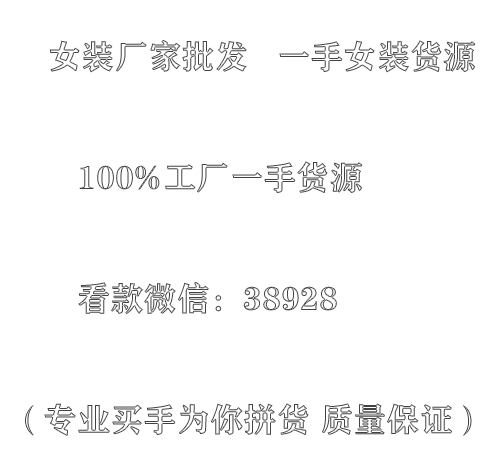 拿外贸原单货哪个网站