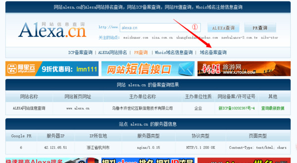 alexa网站