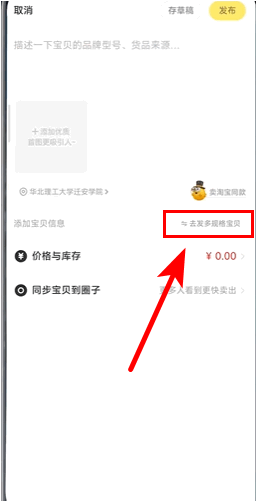 发布产品