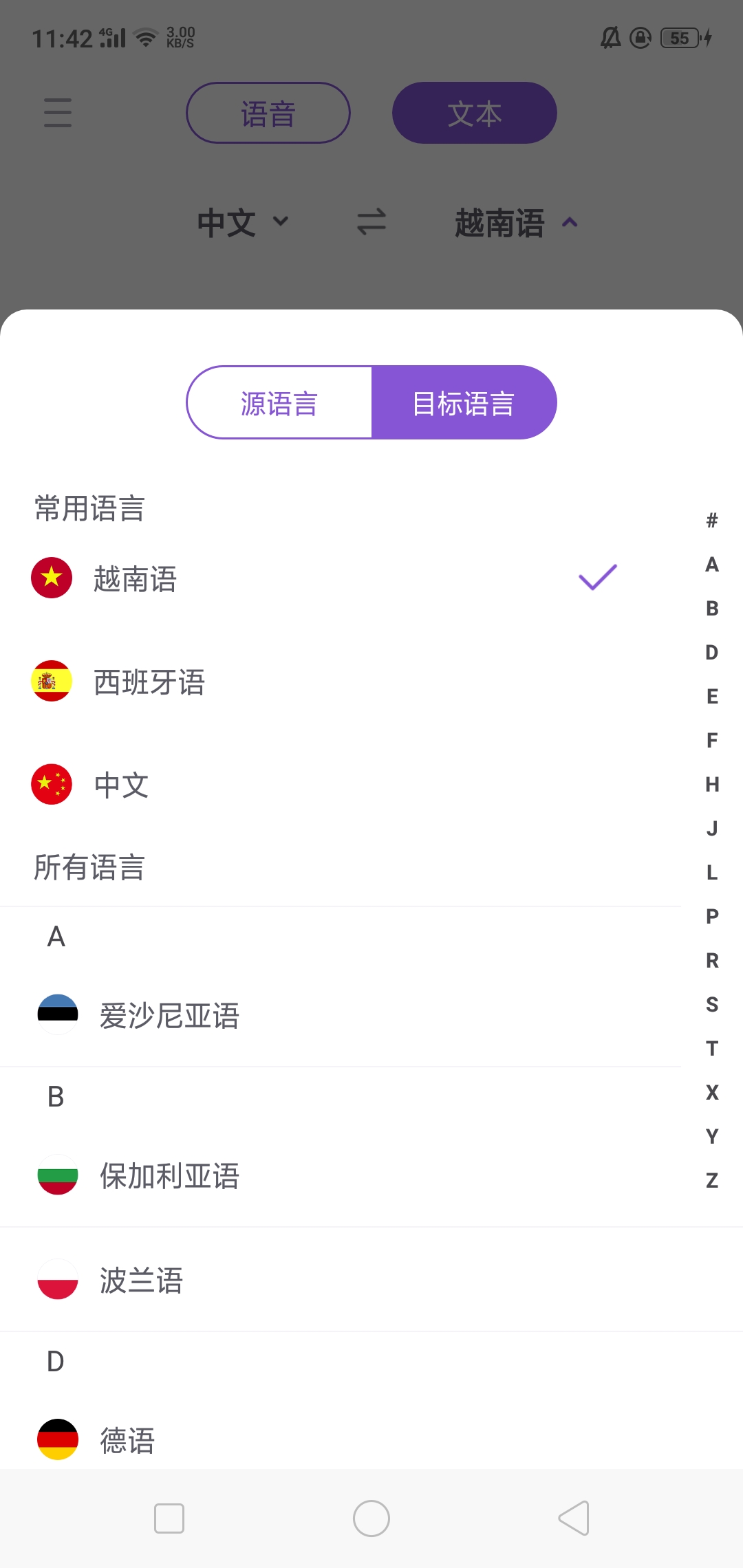 bing翻译