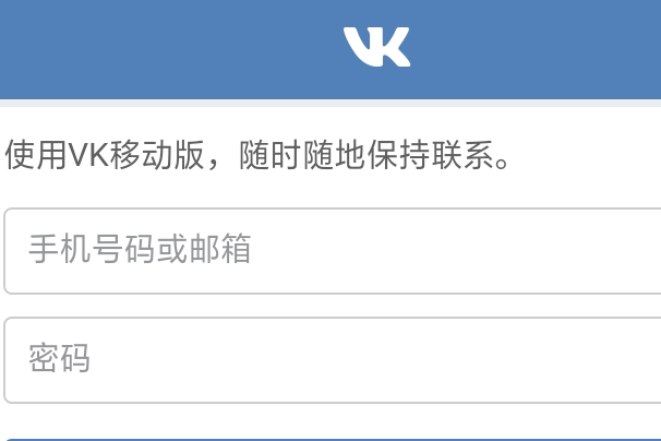 俄罗斯vk官网