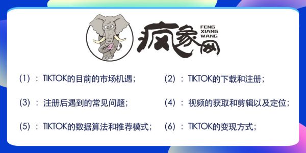 美国听证会通过TikTok禁令