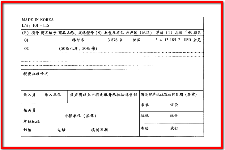 出口商品代码