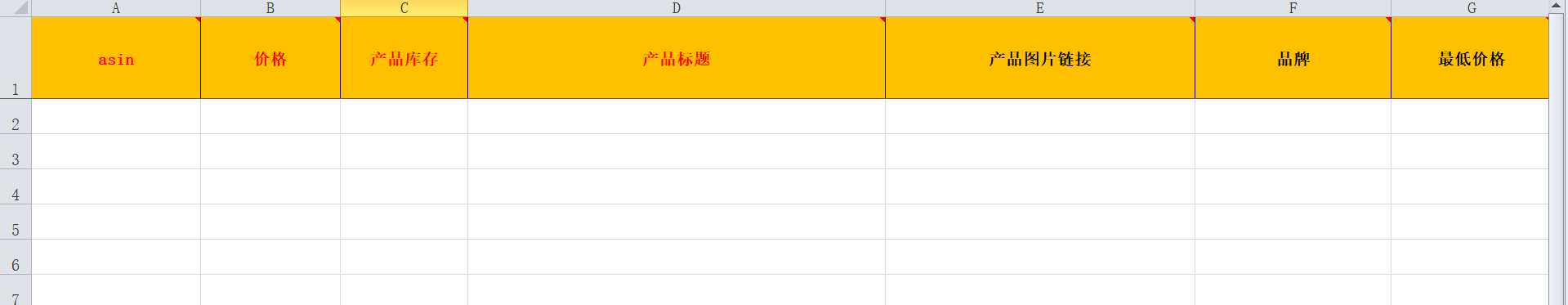 amz123亚马逊卖家导航