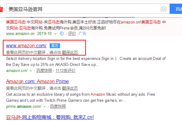 亚马逊网官网首页美国