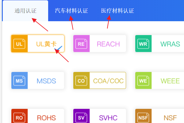 ul认证号查询官网