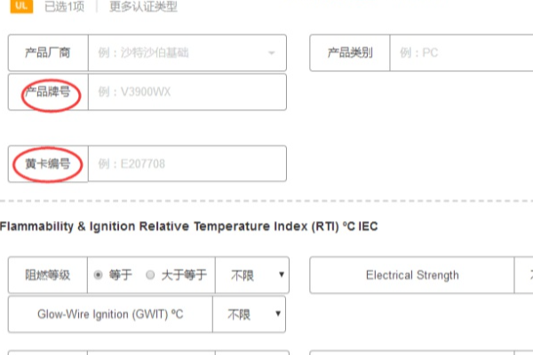 ul认证号查询官网