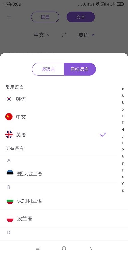 英语 在线翻译