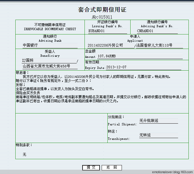 外汇核销单