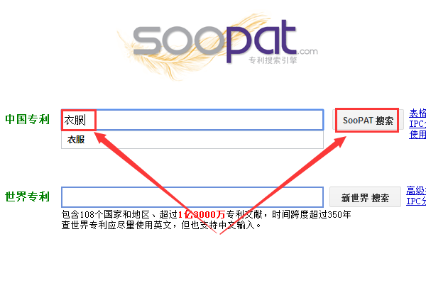 外观专利查询官方网站