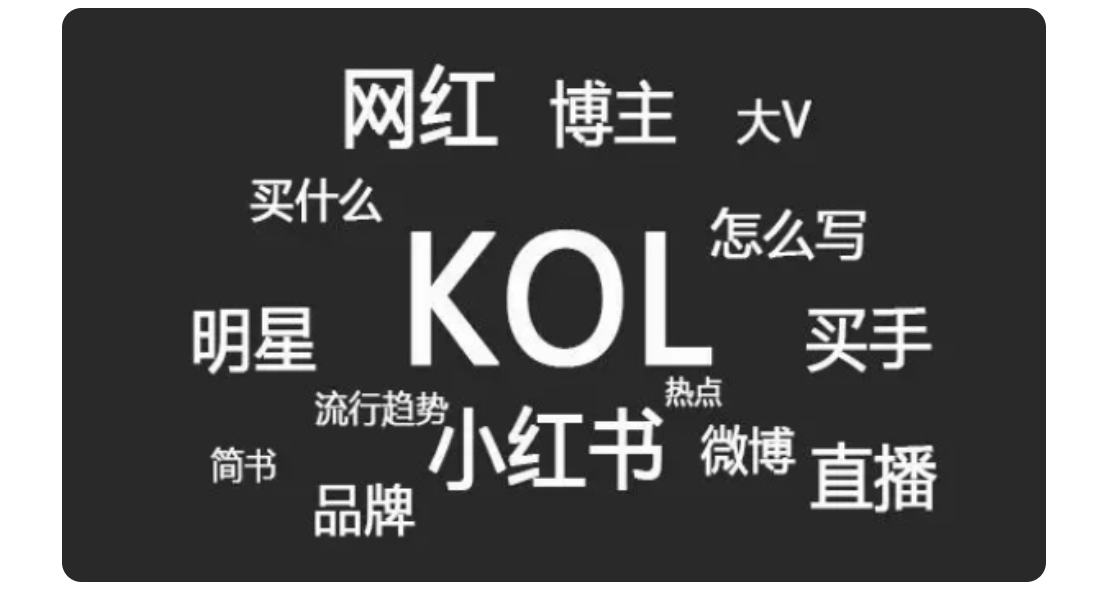 kol和koc是什么意思