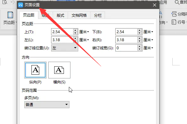 页面设置