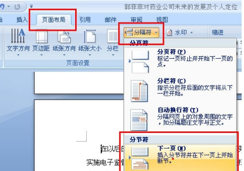 页面设置