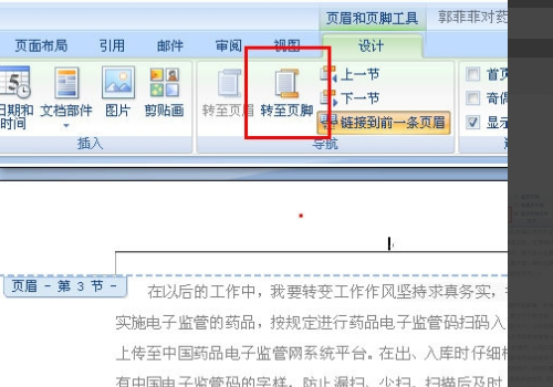 页面设置