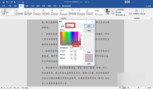 页面设置