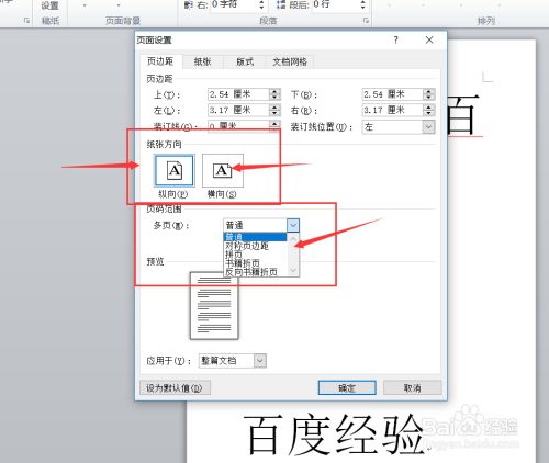 页面设置