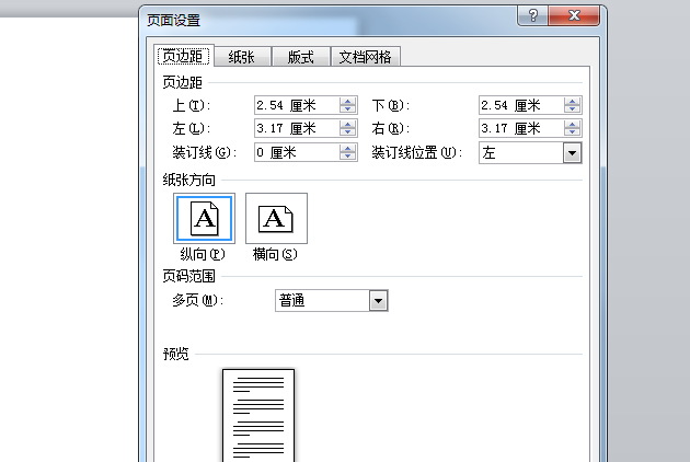 页面设置