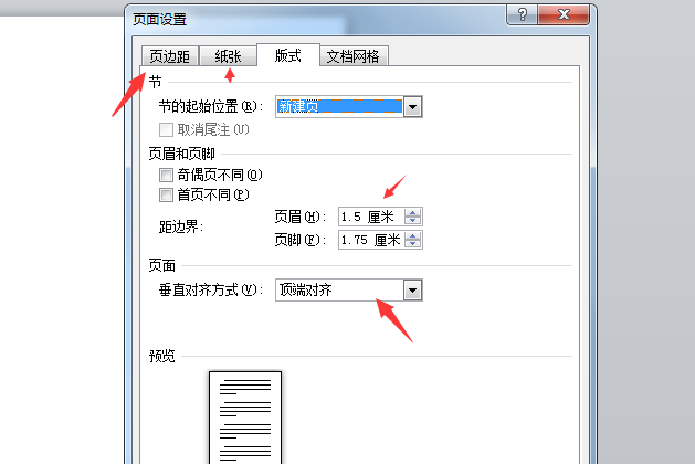 页面设置