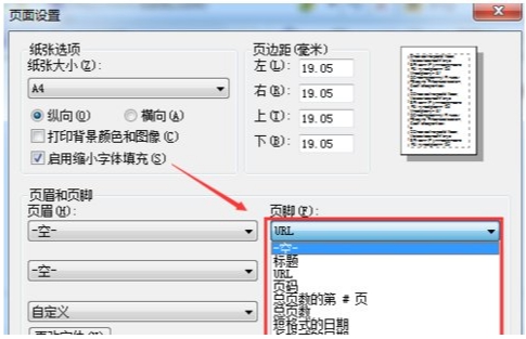 页面设置