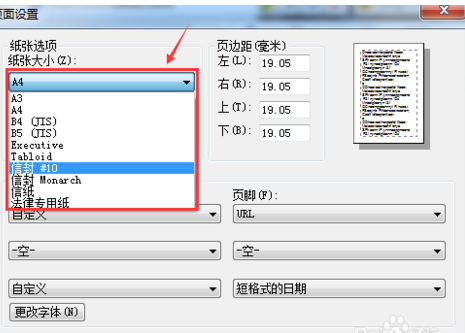 页面设置