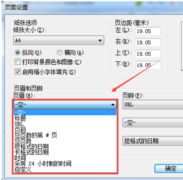 页面设置