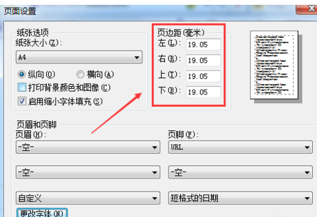 页面设置