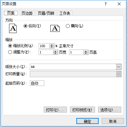 页面设置