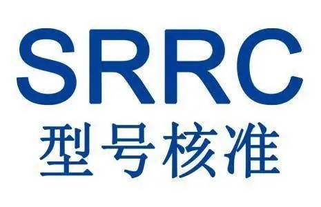 srrc是什么认证