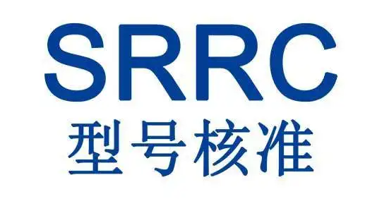 srrc是什么认证