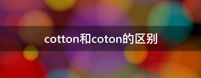 cotton