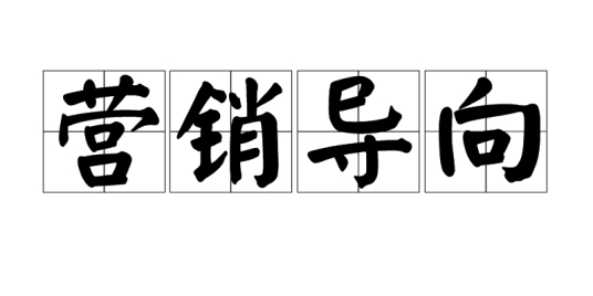 国际市场营销策略