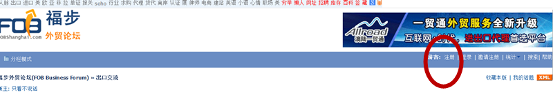 福步外贸论坛网官网