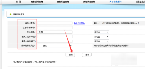 商标注册证查询官网