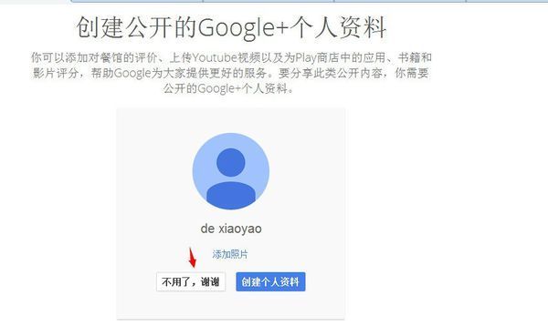 google 邮箱